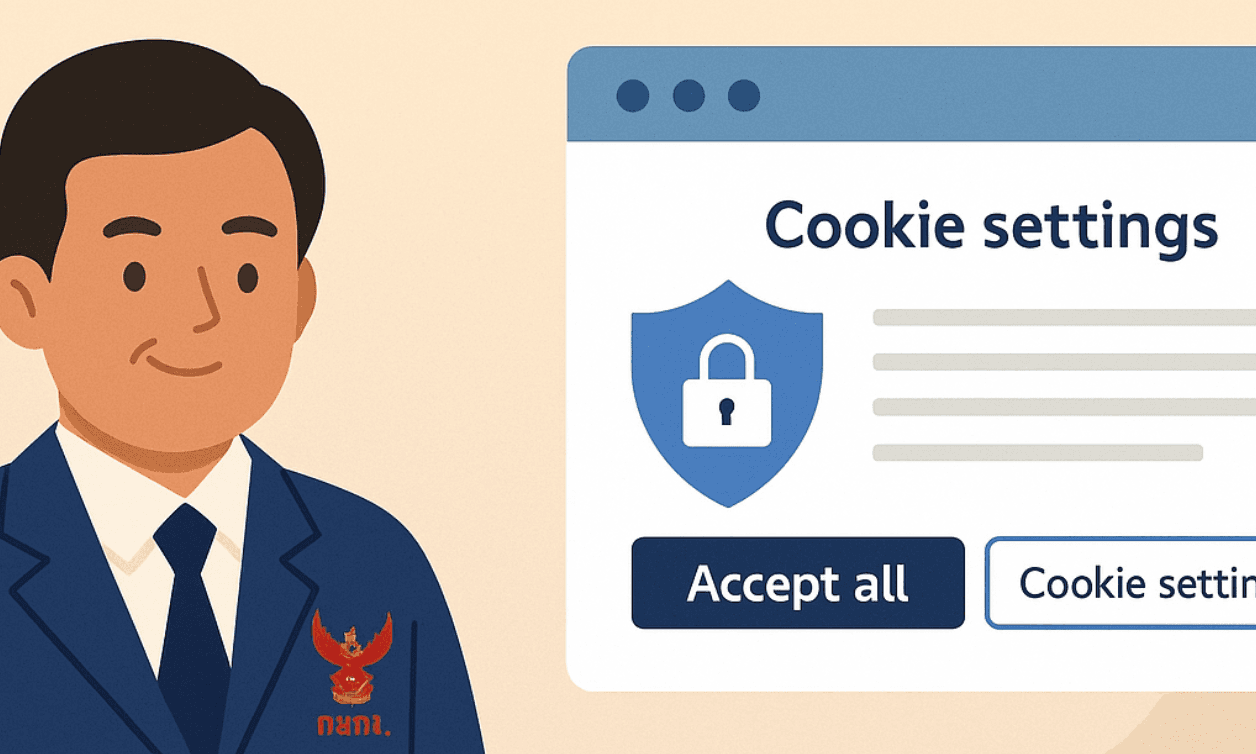 ประกาศแนวทางใหม่สำหรับการบังคับใช้กฎหมายคุ้มครองข้อมูลส่วนบุคคล (PDPA)